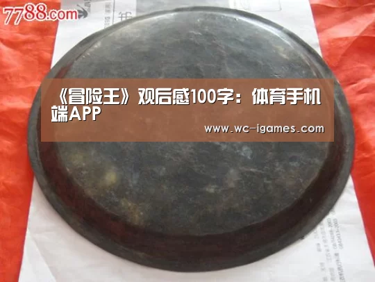 体育赛事直播