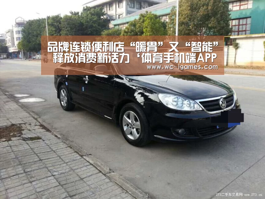 品牌连锁便利店“暖胃”又“智能” 释放消费新活力‘体育手机端APP’(图4) 体育手机端APP