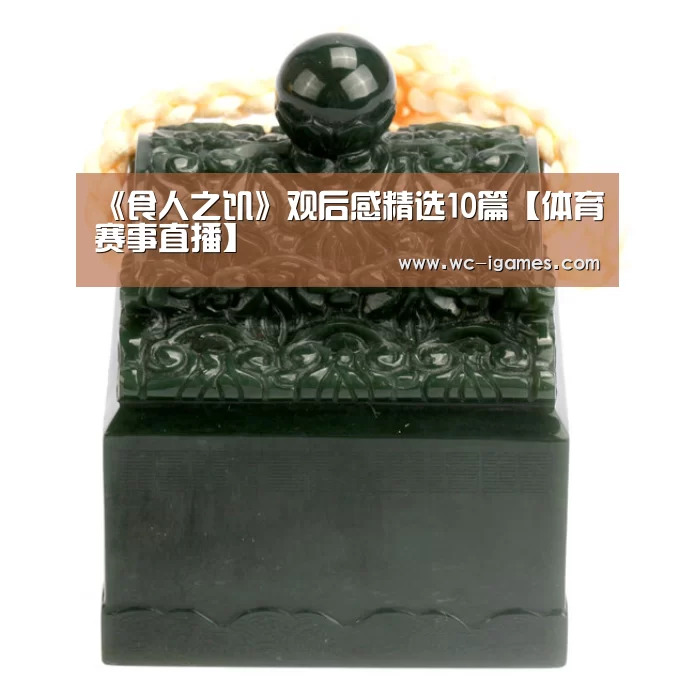 体育手机端APP