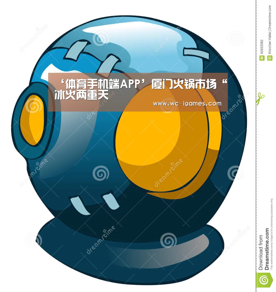 体育赛事直播