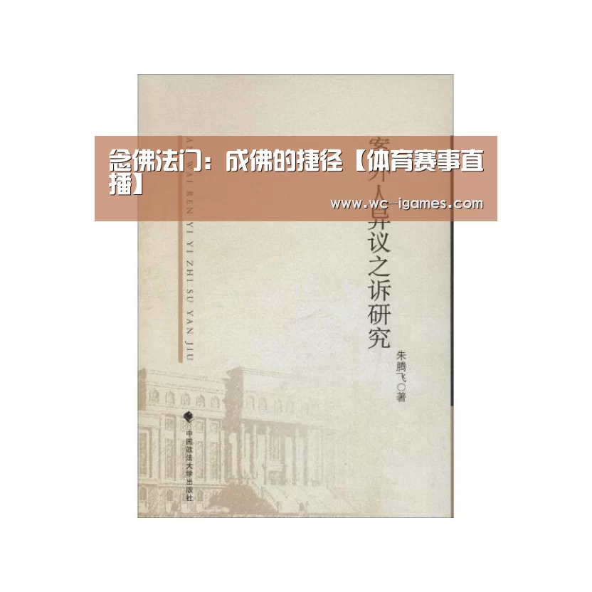 体育赛事直播