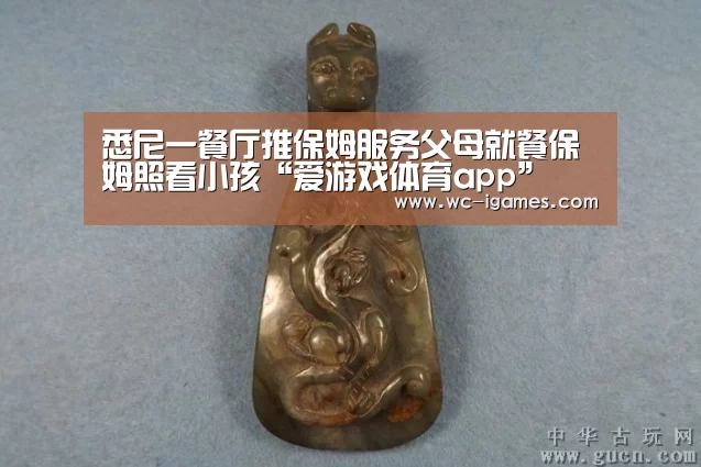 爱游戏体育app
