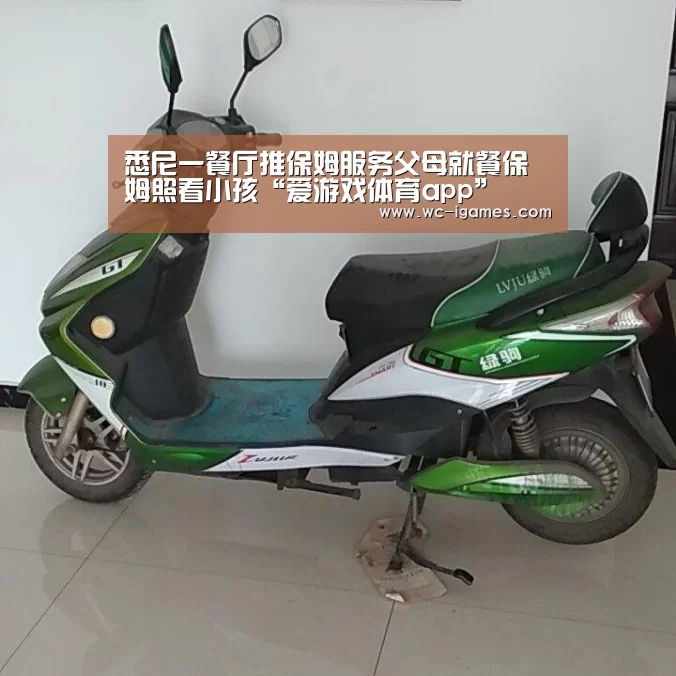 爱游戏app