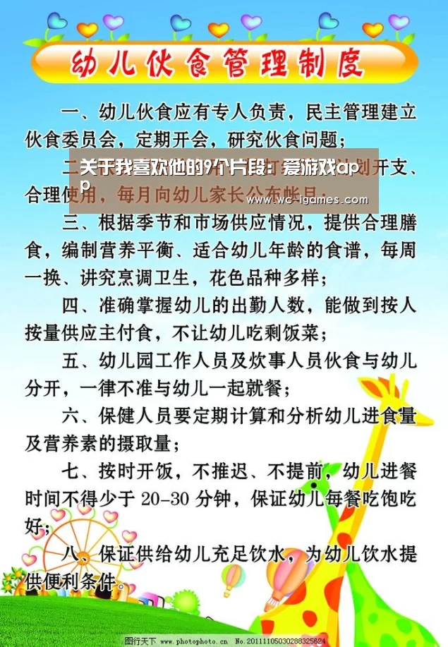 爱游戏app